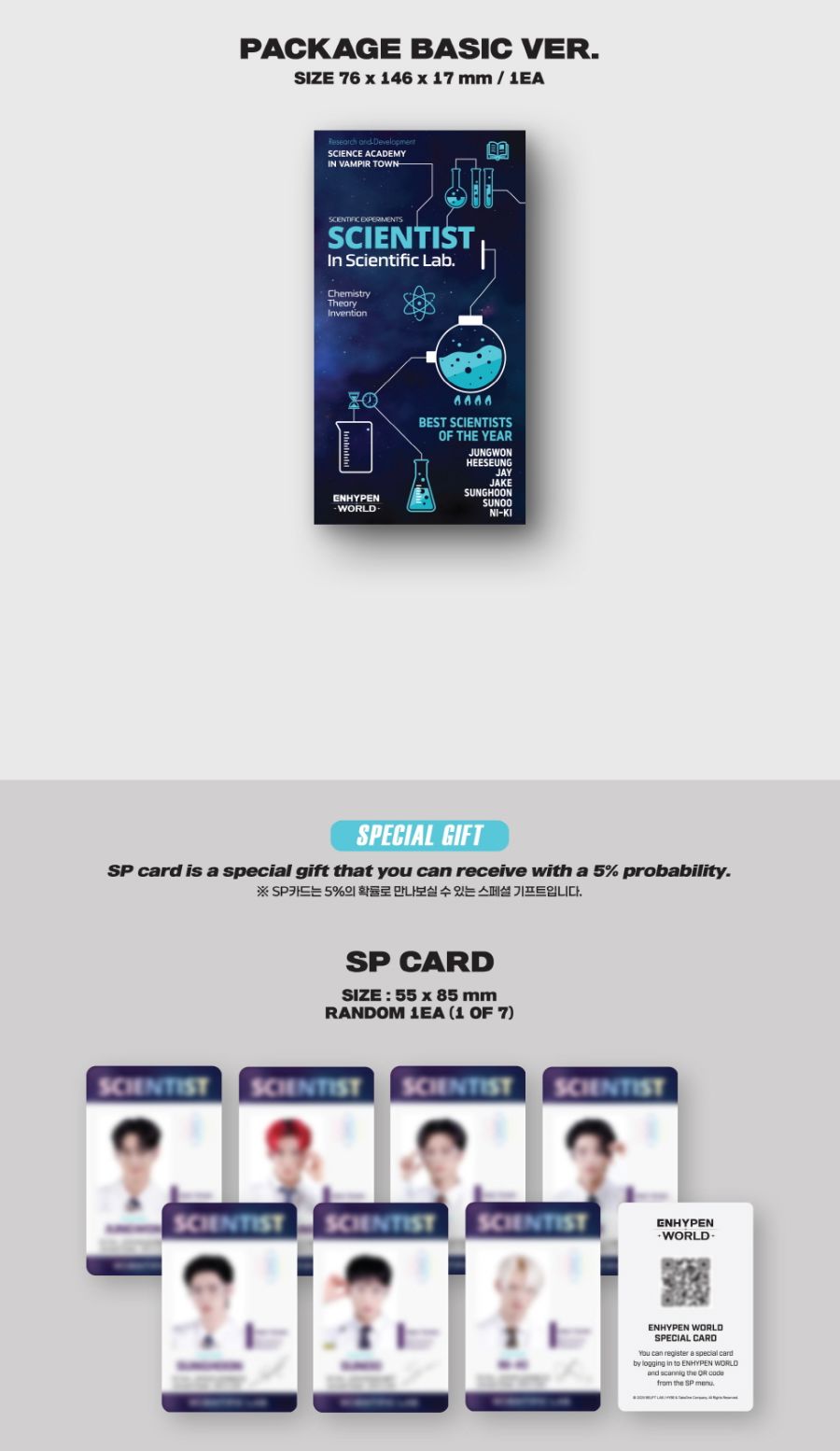 ENHYPEN ジェイク Scientist SP QR トレカ ENHYPEN - WORLD COUPON CARD COLLECTION (SCIENTIST VER.)