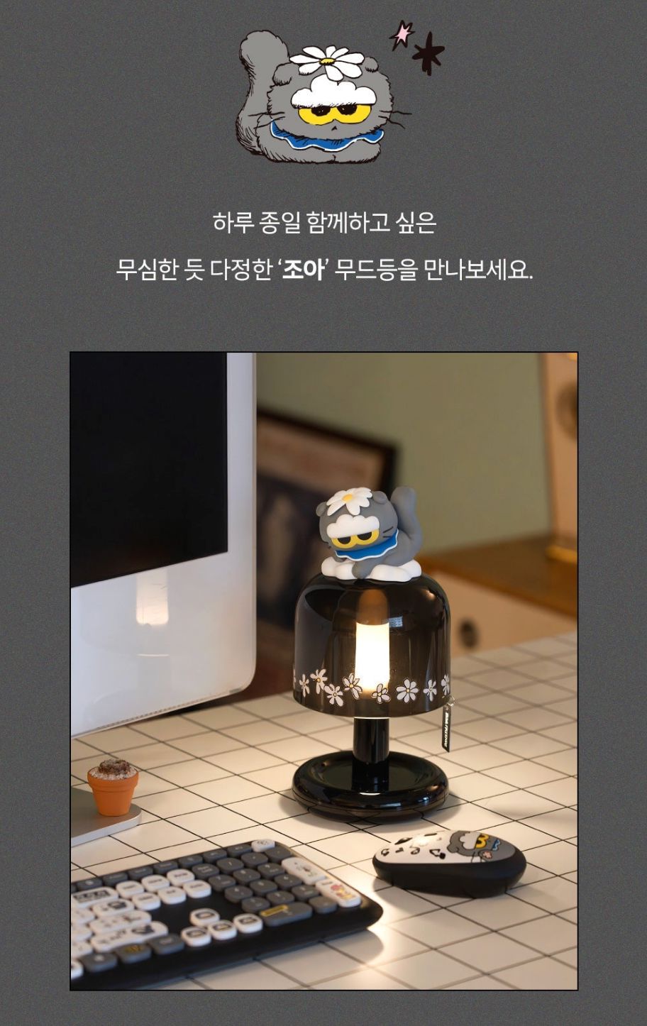 G-DRAGON : ZO&FRIENDS - MOOD LIGHT Nolae