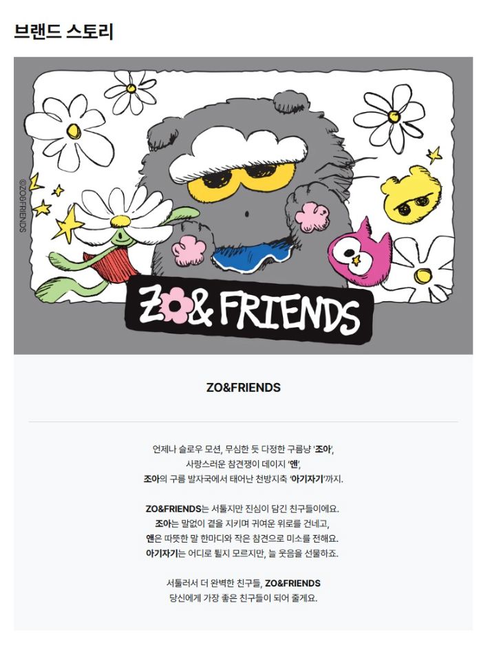 G-DRAGON : ZO&FRIENDS - PLUSH KEYRING