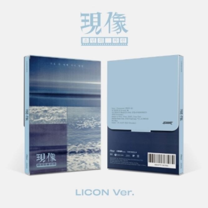 GIUK (ONEWE) - 2ND MINI ALBUM (現像 : 소년의 파란) LICON VER. Nolae