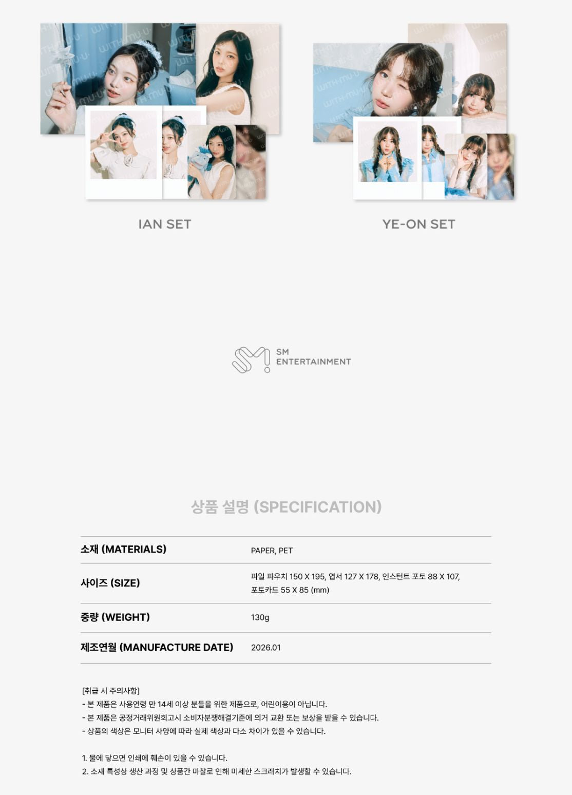 HEARTS2HEARTS - 2026 SEASON'S GREETINGS MD Nolae