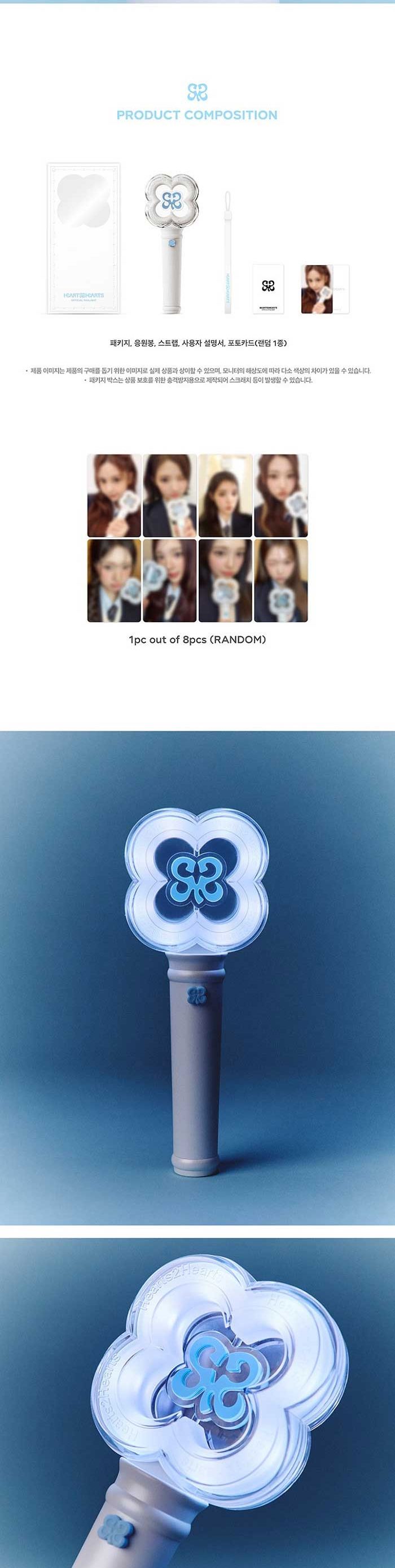 HEARTS2HEARTS - OFFICIAL FANLIGHT