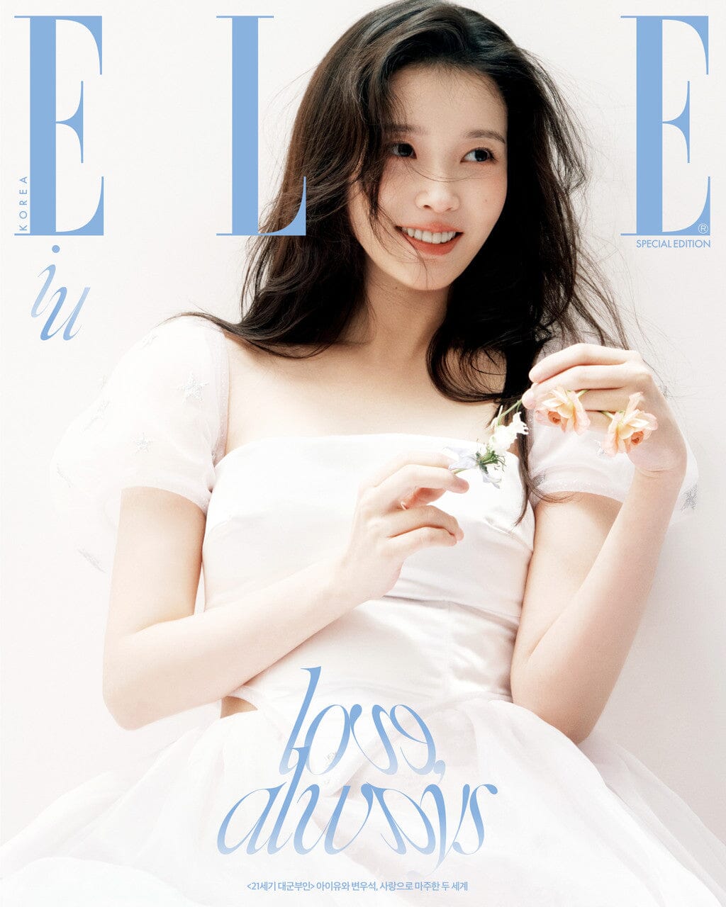 IU & BYEON WOO SEOK - ELLE (APRIL 2026 SPECIAL EDITION) Nolae