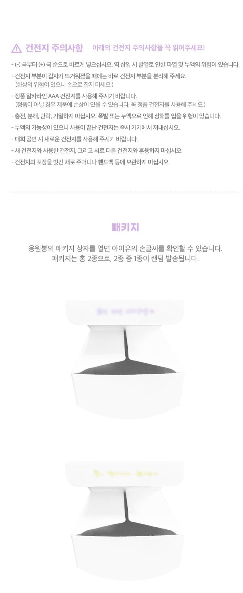 IU - OFFICIAL LIGHT STICK VER.3 Nolae