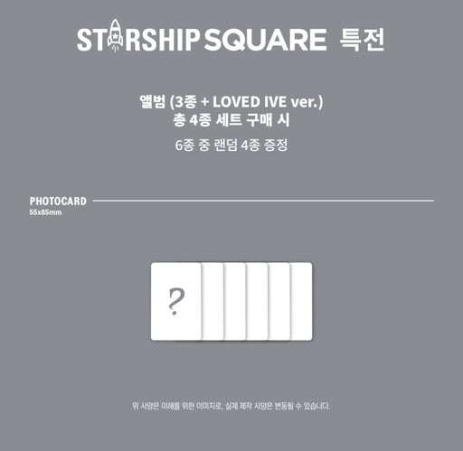IVE - IVE SWITCH (THE 2ND EP) SET + STARSHIP SQUARE Photocards Nolae