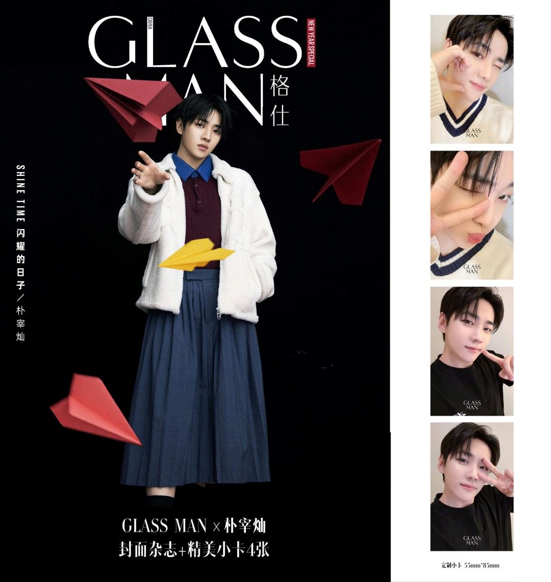 JAE CHAN (DKZ) - GLASS MAN (JANUARY 2025) Nolae