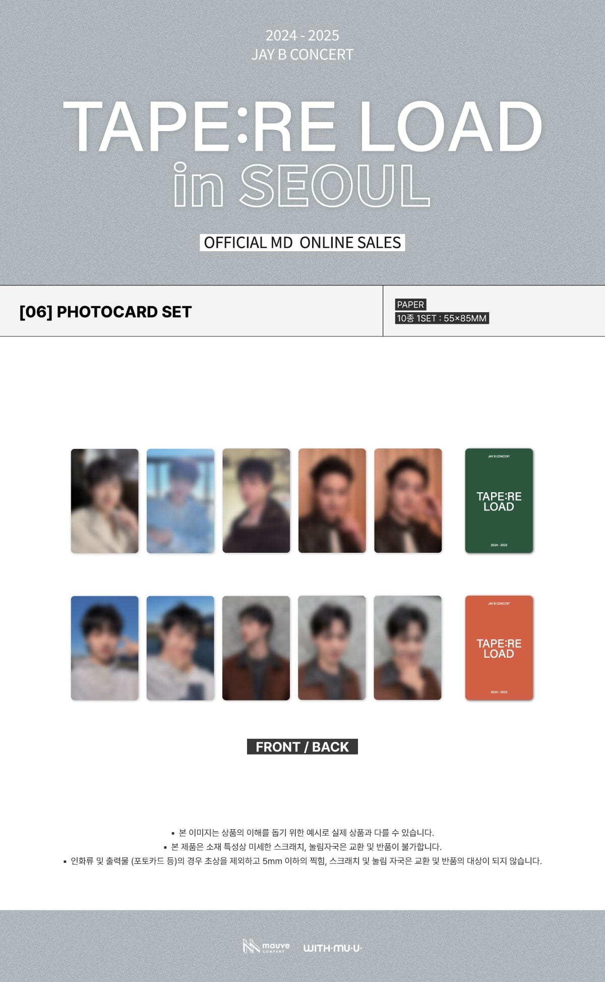 JAY B / DEF. (GOT7) - 2024-2025 CONCERT 'TAPE:RE LOAD' IN SEOUL OFFICIAL MD Nolae