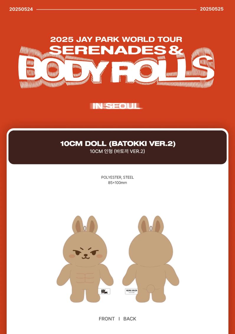 Jay Park ファンミーティング 10CM DOLL VER.1 WITHMUU