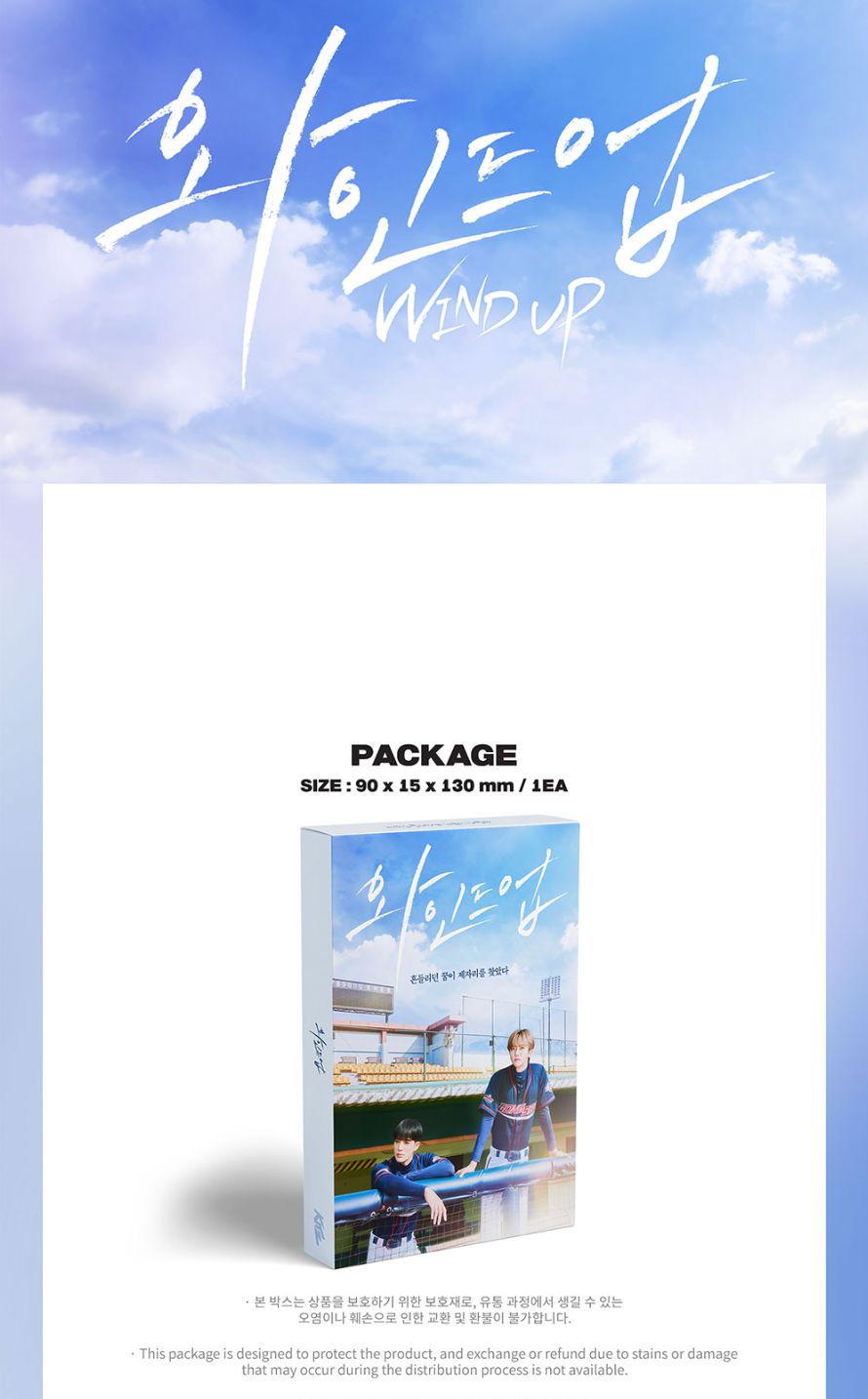 JENO&JAEMIN (NCT DREAM) - WIND UP (KITZ KIT) Nolae