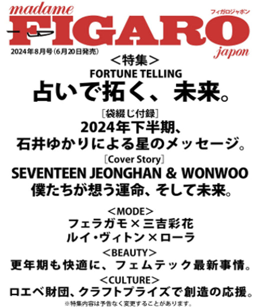 JEONGHAN & WONWOO (SEVENTEEN) - MADAME FIGARO JAPON (AUGUST 2024) Nolae