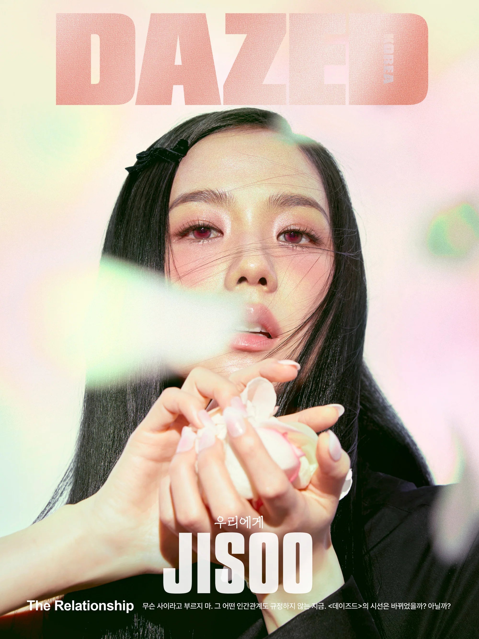 DAZED KOREA BLACKPINK JISOO 雑誌 2020年 10月 JISOO (BLACKPINK) - DAZED (FEBRUARY 2024)