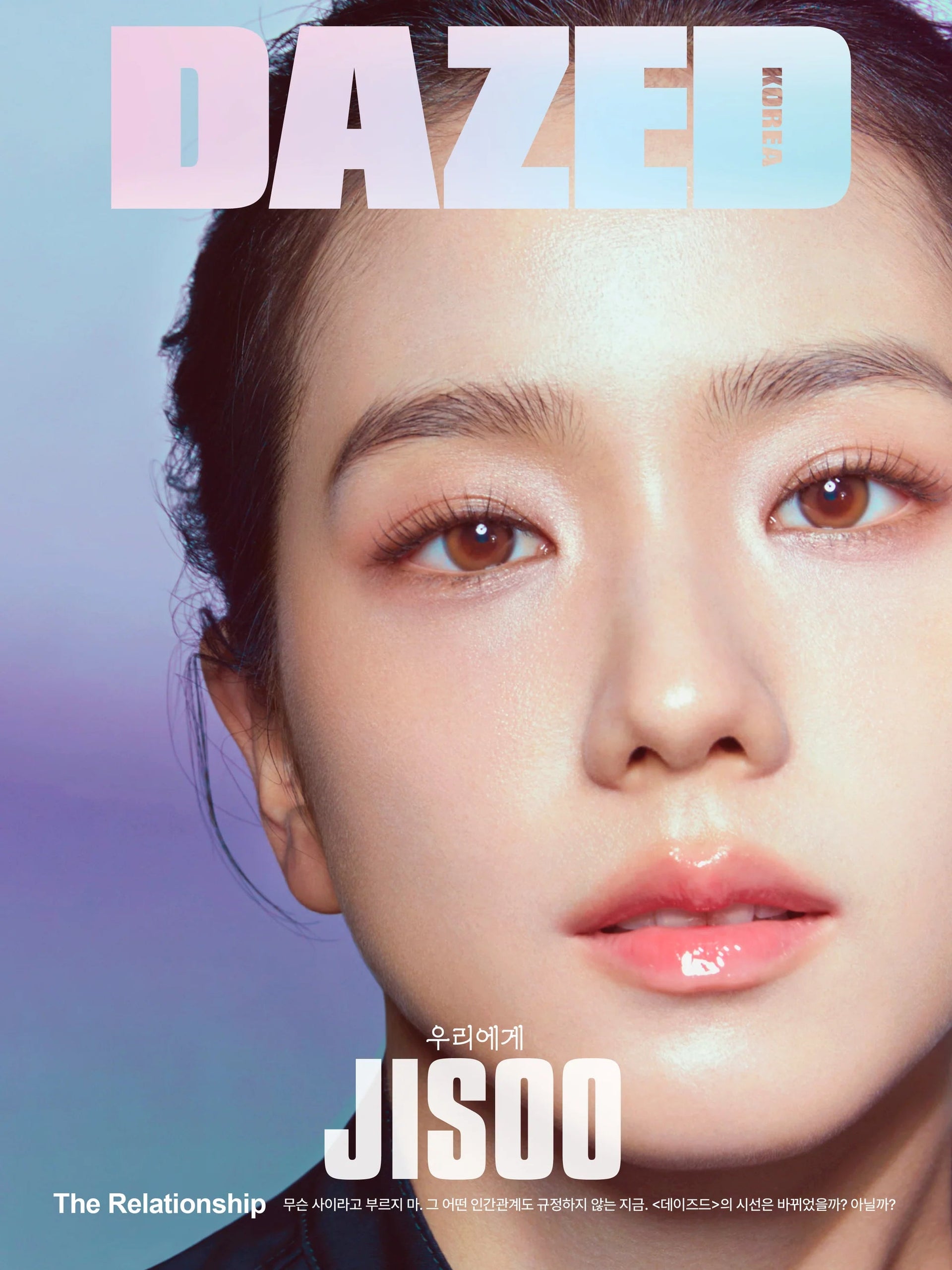 DAZED KOREA BLACKPINK JISOO 雑誌 2020年 10月 jisoo-blackpink-dazed-february