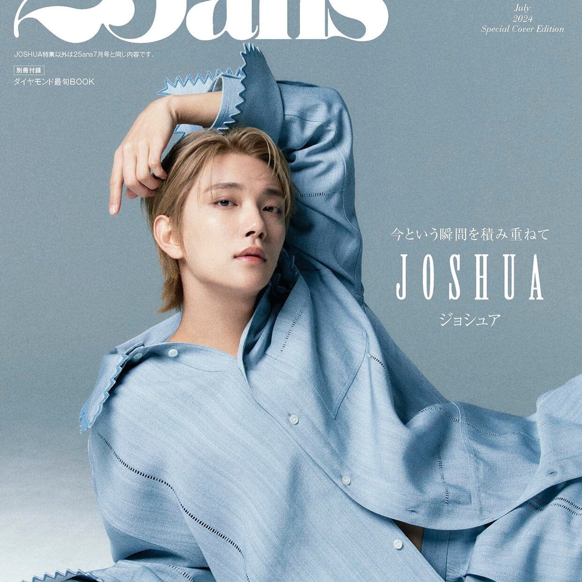 JOSHUA (SEVENTEEN) - 25ANS JAPAN SPECIAL (JULY 2024) - A TYPE