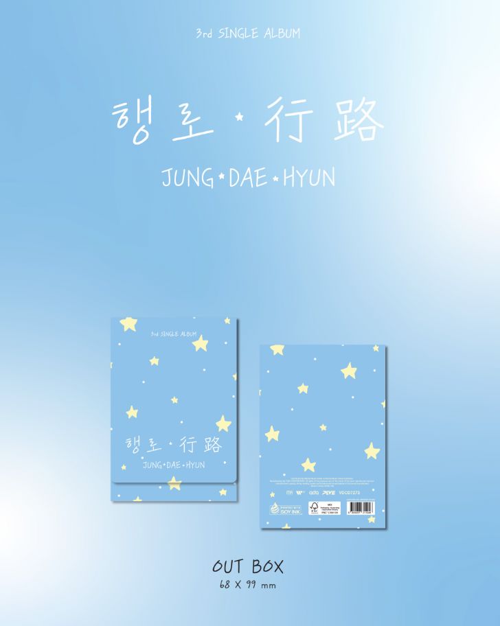 『Aight』特典トレカ３点★Jung Dae Hyun(B.A.P)デヒョン FNx_jDkVQAE3bn6.jpg