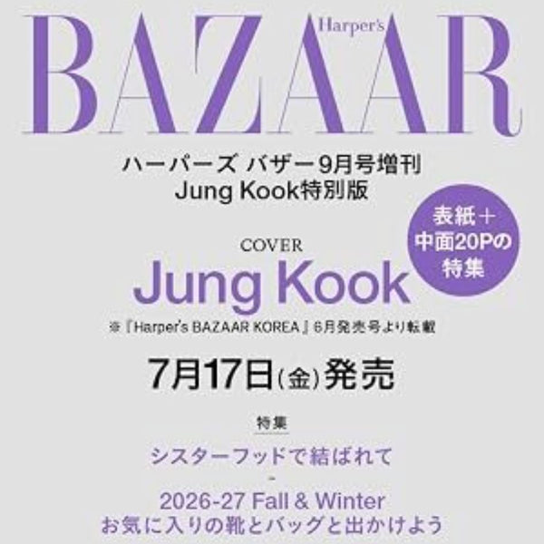 Jung kook for   ノベルティ 3点セット JUNG KOOK (BTS) - BAZAAR JAPAN (SEPTEMBER 2026)