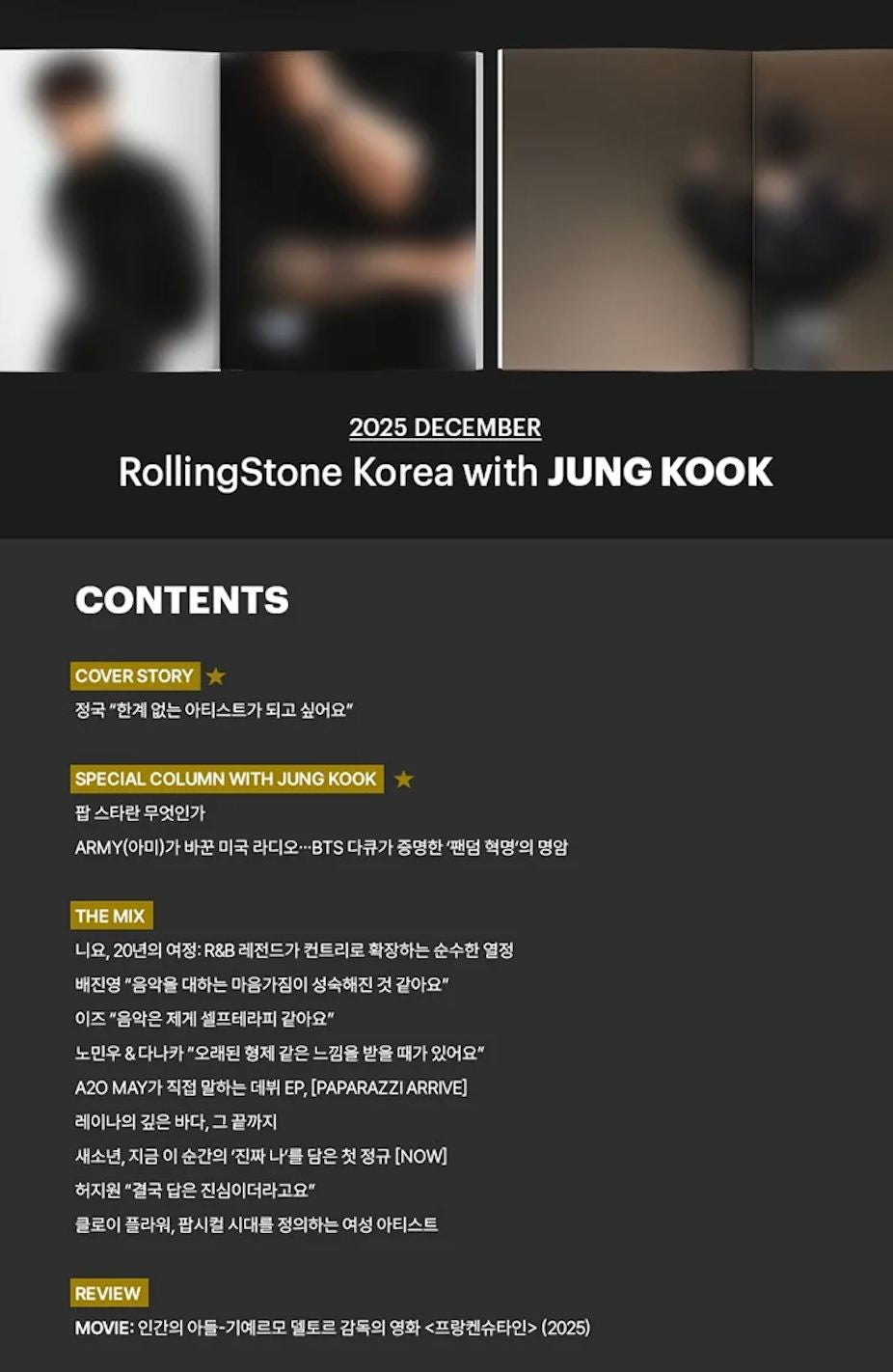 JUNGKOOK (BTS) - ROLLING STONE KOREA (16TH ISSUE) Nolae
