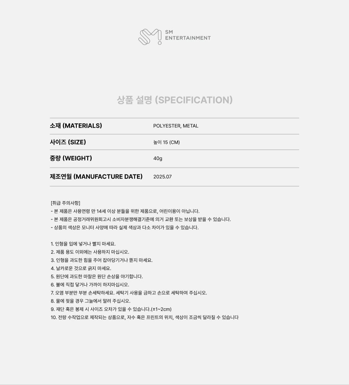 KAI (EXO) - NINI BEAR 15CM DOLL (2025 KAI SOLO CONCERT TOUR 'KAION' MD) Nolae