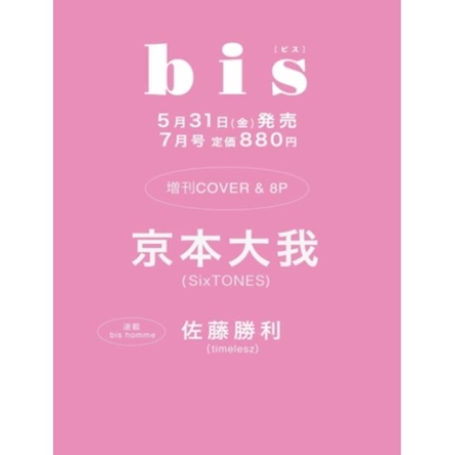 KEP1ER (& SIXTONES) - BIS JAPAN (JULY 2024) Nolae