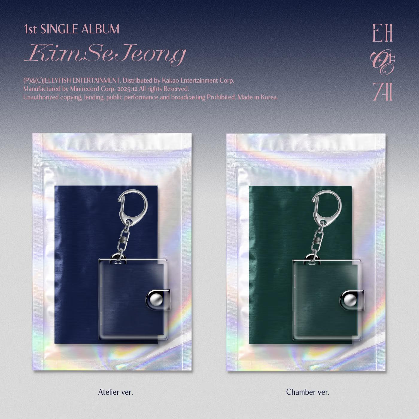 KIM SE JEONG - SOLAR SYSTEM (태양계) Nolae