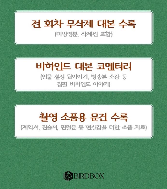 LAW AND THE CITY - SCRIPT BOOK Nolae