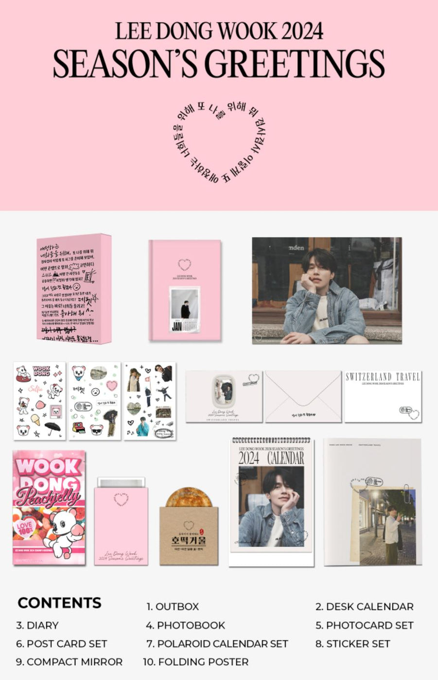 LEE DONG WOOK 2024 SEASON'S GREETINGS — Nolae