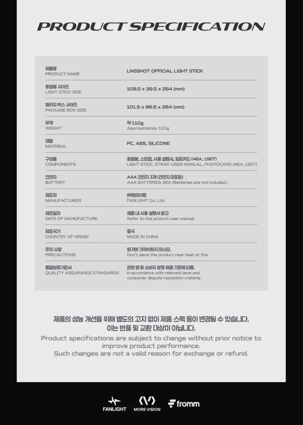 LNGSHOT - OFFICIAL LIGHT STICK Nolae