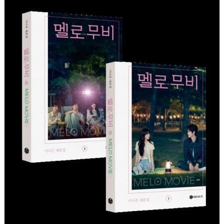 MELO MOVIE - SCRIPT BOOK SET (WRITER LEE NA EUN) Nolae