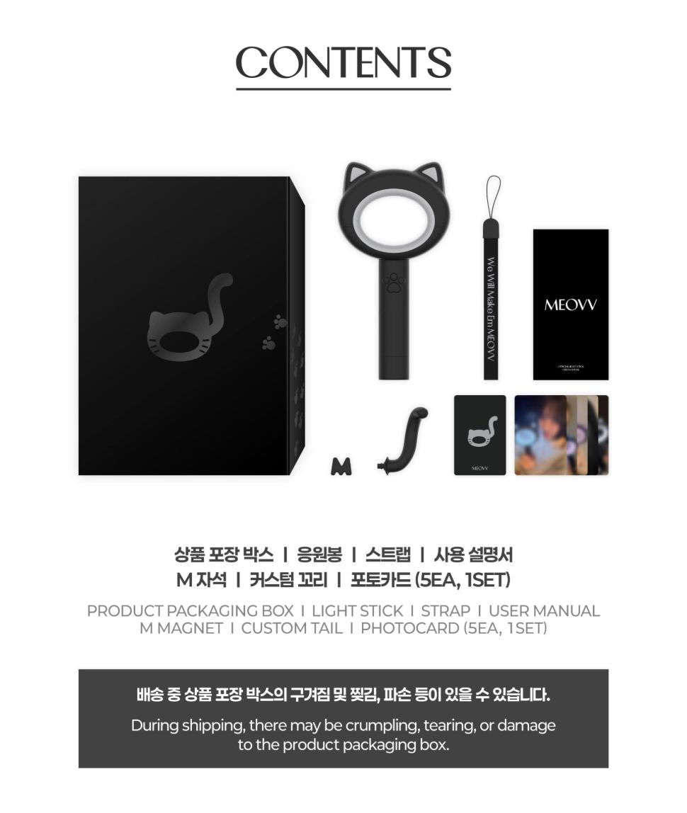 MEOVV - OFFICIAL LIGHT STICK Nolae