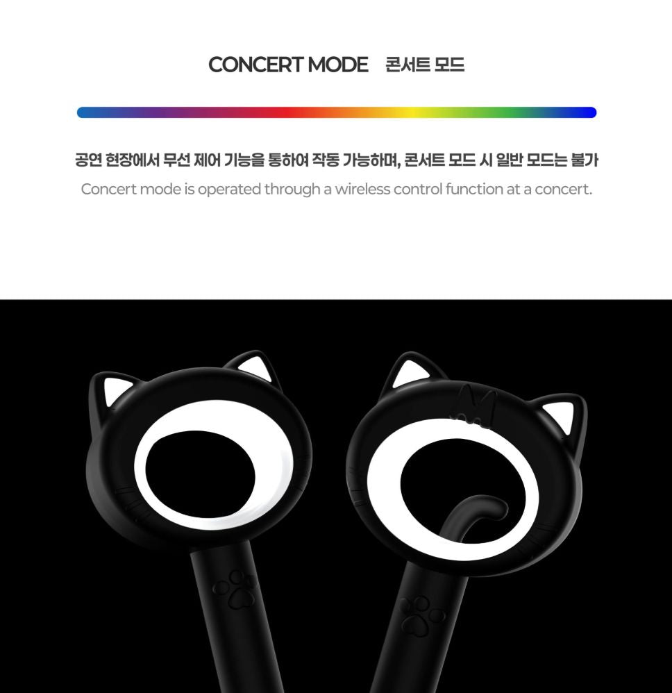 MEOVV - OFFICIAL LIGHT STICK Nolae