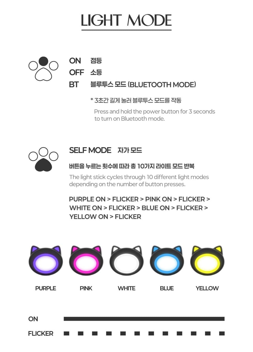 MEOVV - OFFICIAL LIGHT STICK Nolae