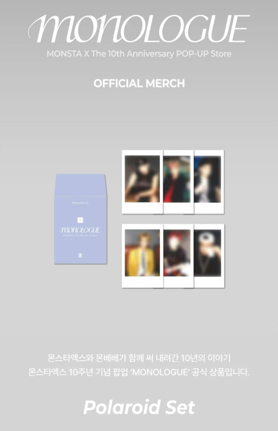 MONSTA X - PHOTOCARD & POLAROID SET (MONOLOGUE 'THE 10TH ANNIVERSARY'