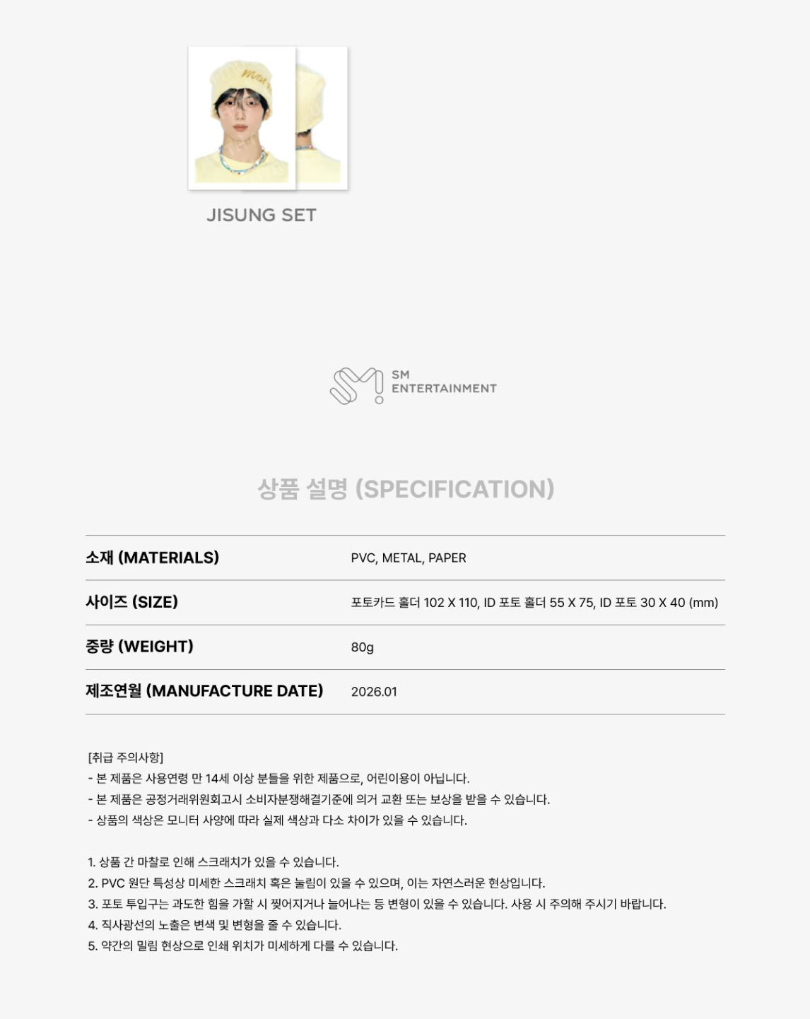 NCT DREAM - 2026 SEASON'S GREETINGS MD Nolae