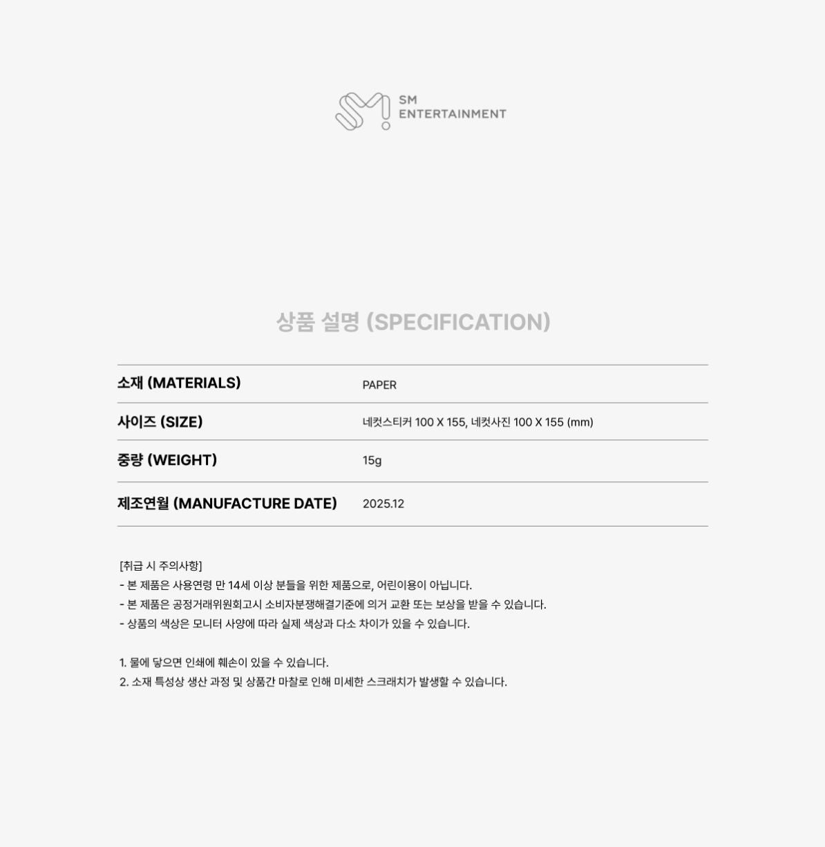 NCT WISH - 2026 SEASON'S GREETINGS MD Nolae