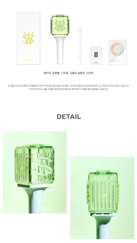 NCT WISH - OFFICIAL FANLIGHT Nolae