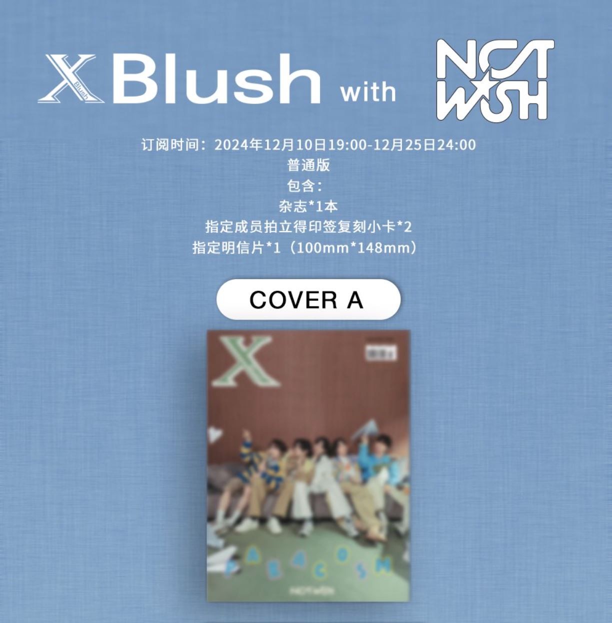 NCT WISH - XBLUSH CHINA (WINTER 2024 ISSUE) Nolae