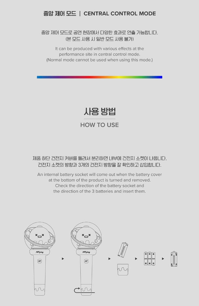 アイドル N.Flying OFFICIAL LIGHT STICK Ver.2 N.FLYING Official Light Stick Ver.2 – K-STAR