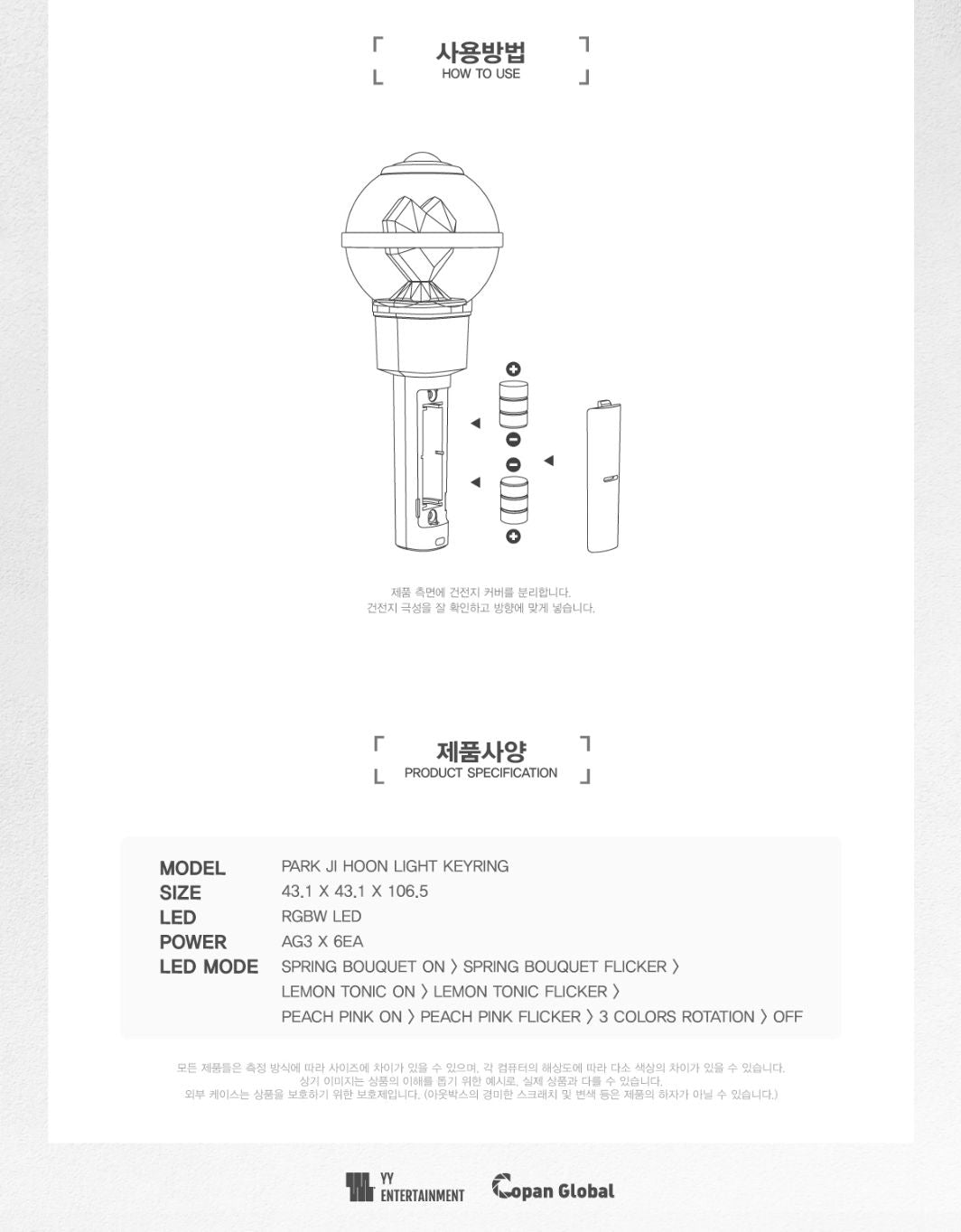 PARK JI HOON - OFFICIAL LIGHT