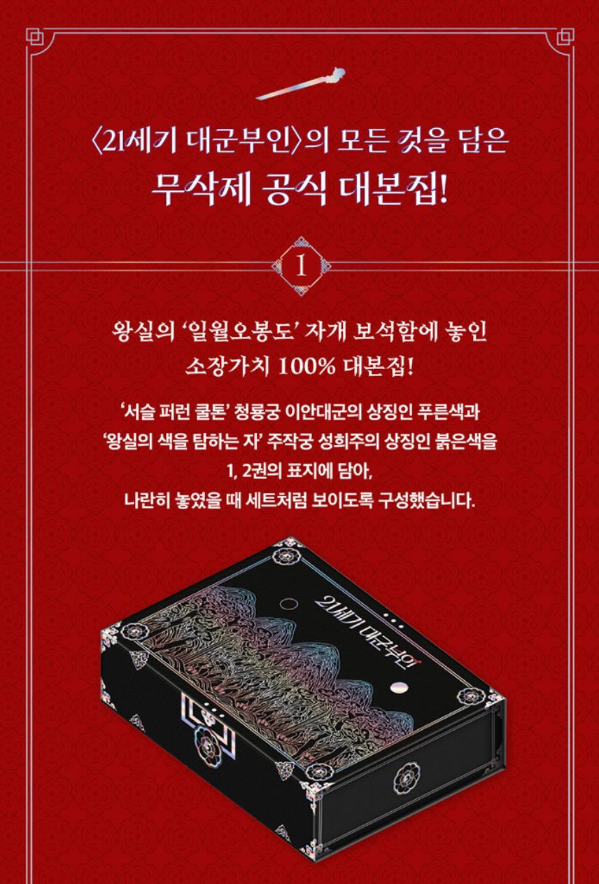 PERFECT CROWN - SCRIPT BOOK SET Nolae
