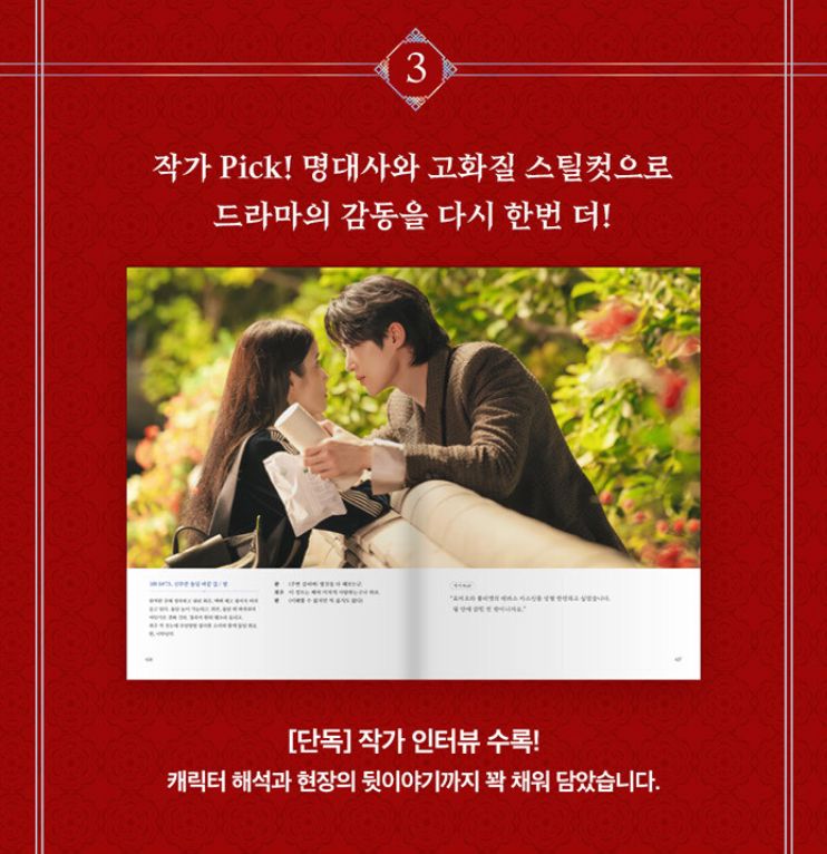 PERFECT CROWN - SCRIPT BOOK SET Nolae
