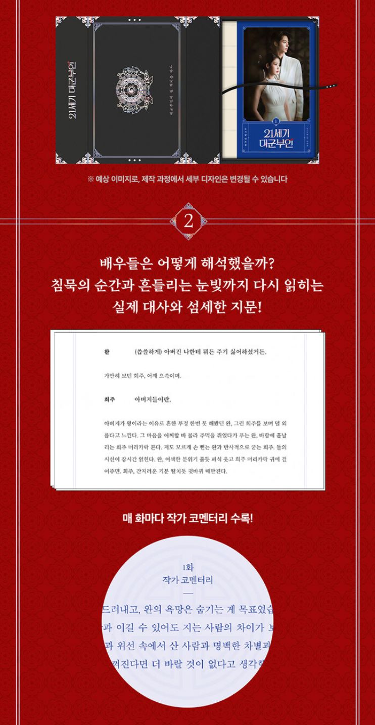 PERFECT CROWN - SCRIPT BOOK SET Nolae