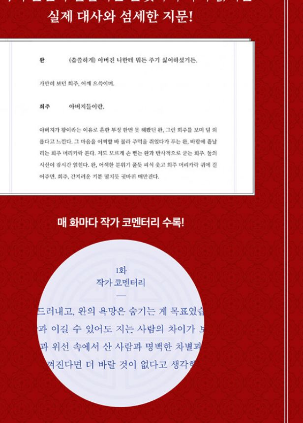 PERFECT CROWN - SCRIPT BOOK SET Nolae