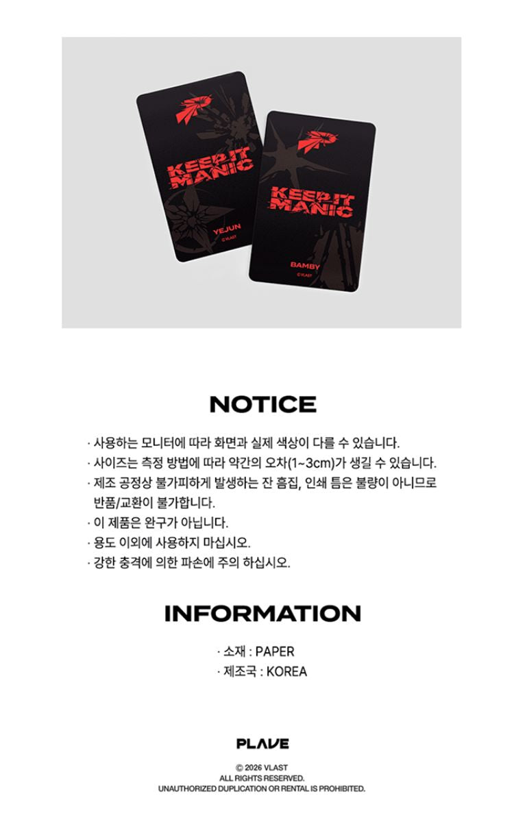 PLAVE - PHOTOCARD PACK (2026 WORLD TOUR 'KEEP IT MANIC') Nolae