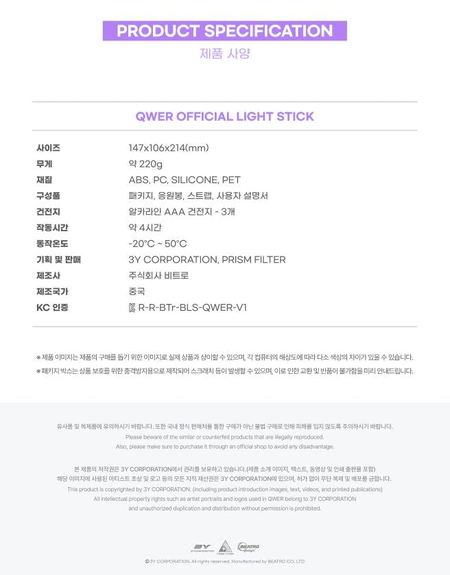 QWER - OFFICIAL LIGHT STICK