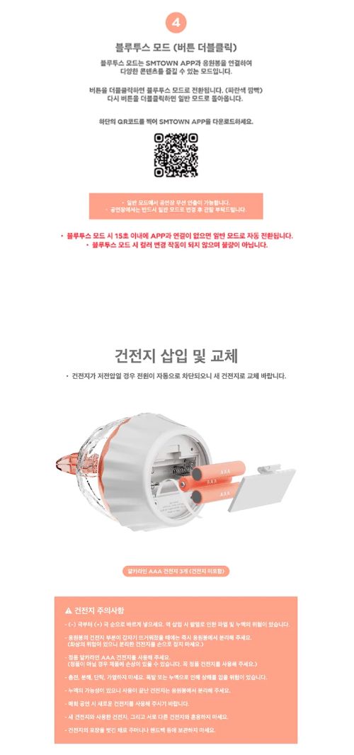 RED VELVET - OFFICIAL FANLIGHT VER.2