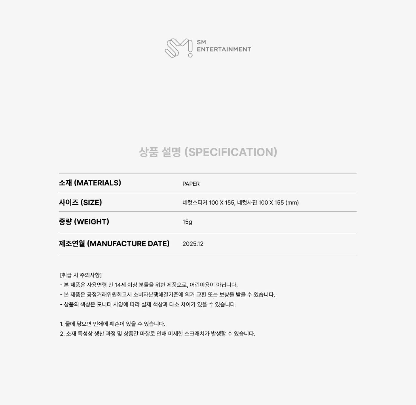 RIIZE - 2026 SEASON'S GREETINGS MD Nolae