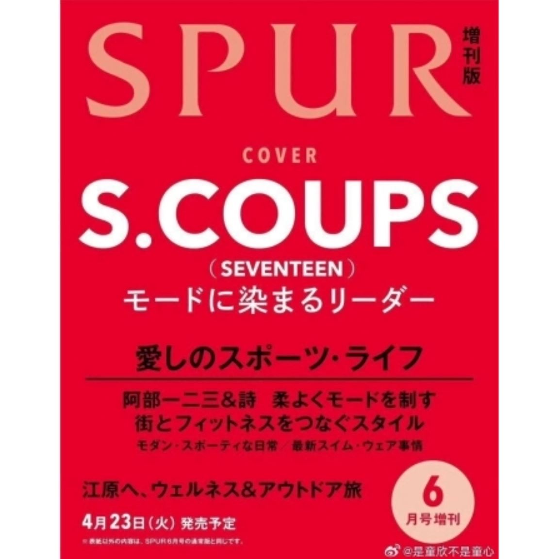 S.COUPS (SEVENTEEN) - SPUR SPECIAL (JUNE 2024) Nolae