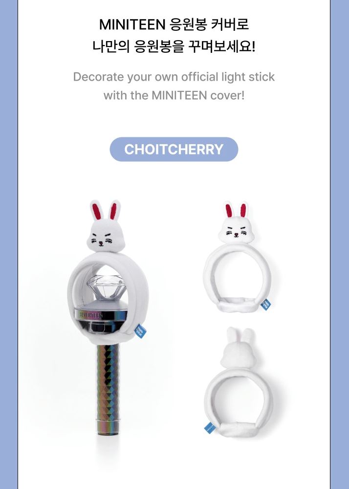 SEVENTEEN - LIGHT STICK COVER ('MINITEEN' MD) Nolae