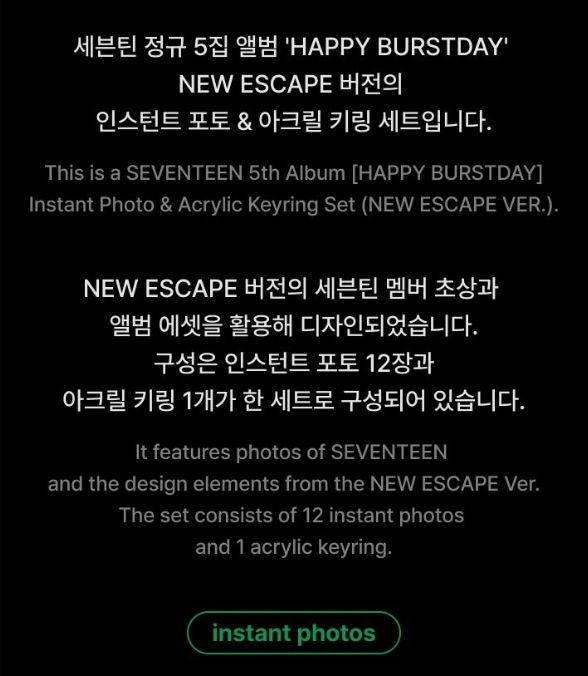 SEVENTEEN - OFFICIAL MD