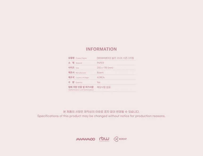 MAMAMOO フィイン 2024 Season Greetings シーグリ MAMAMOO フィイン 2024 Season Greetings Whee In フィイン 2022