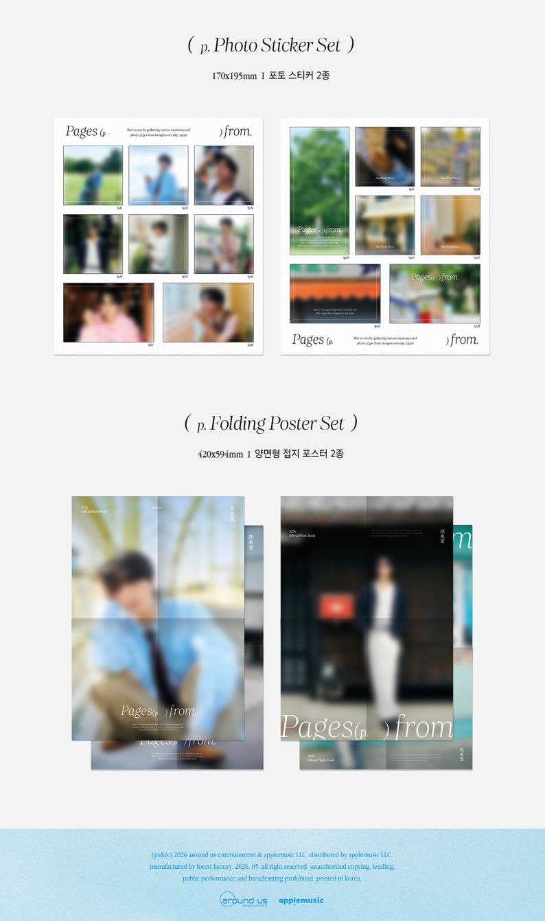 SON DONGWOON (HIGHLIGHT) - PAGES FROM (2026 OFFICIAL PHOTOBOOK) Nolae